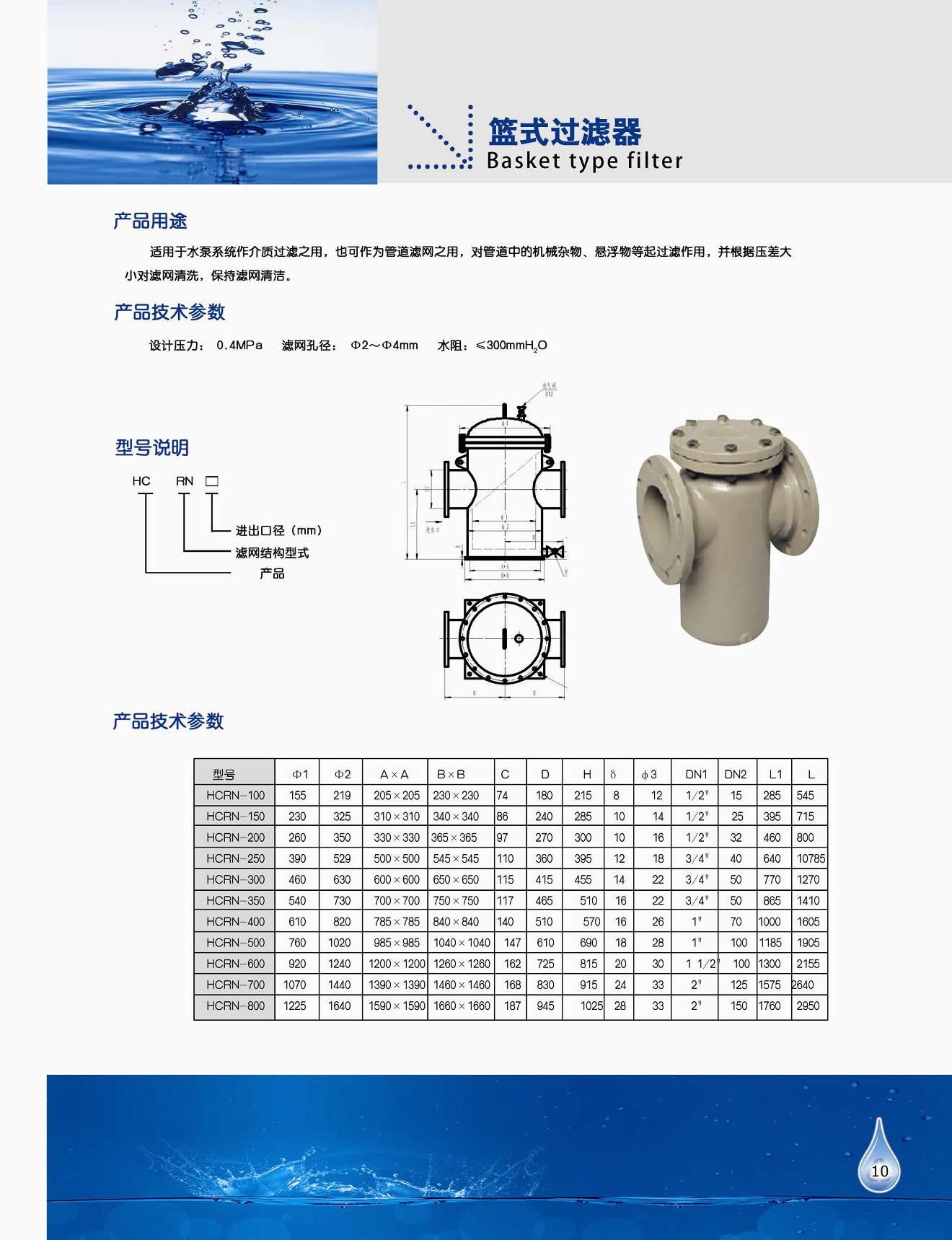 工泉牌毛發過濾器彩頁 工泉牌毛發過濾器彩頁