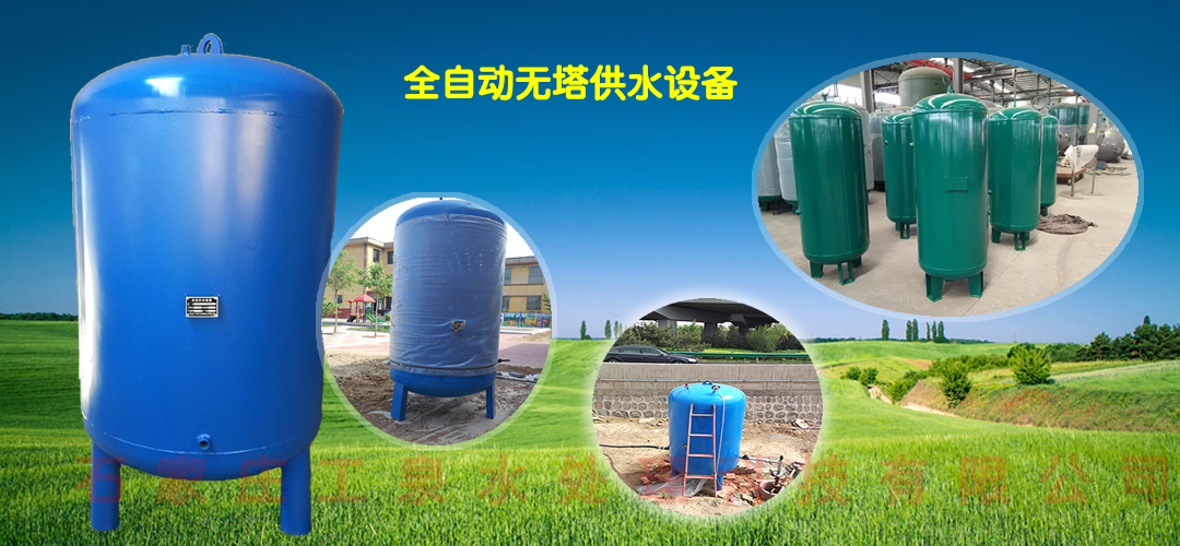 無塔供水設備